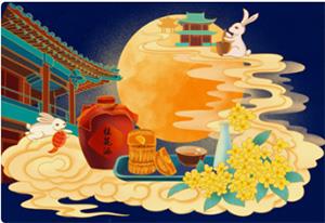 中秋月好時節(jié)，愿得年年，常見中秋月